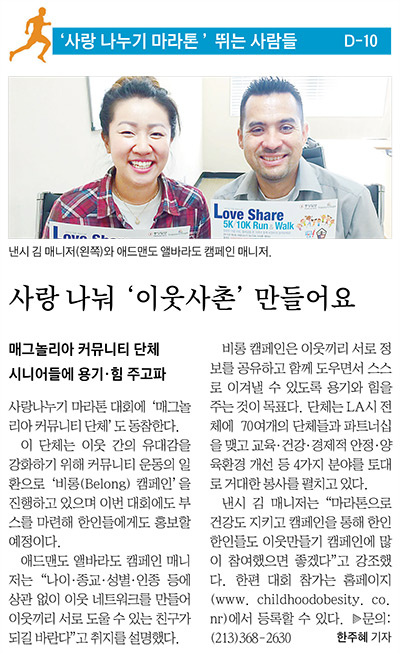 Korean-Daily-newspaper.Sept-2.2015